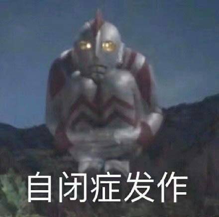 微信怼人恶搞聊天表情包（二）