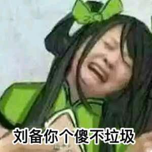 微信近期斗图恶搞表情包2020/6/1(二)