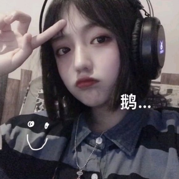 微信最潮流行网红女生头像