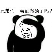 吃粑粑微信老八表情包