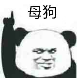 微信近期斗图恶搞表情包2020/6/1(二)