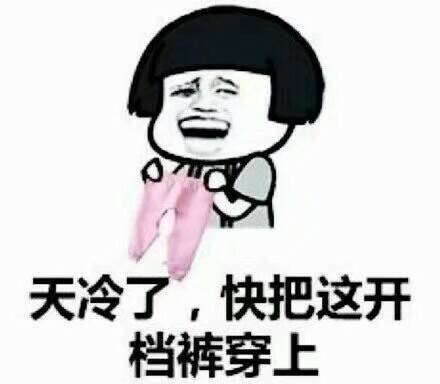 微信近期斗图恶搞表情包2020/6/1(二)