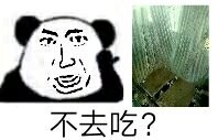 吃粑粑微信老八表情包