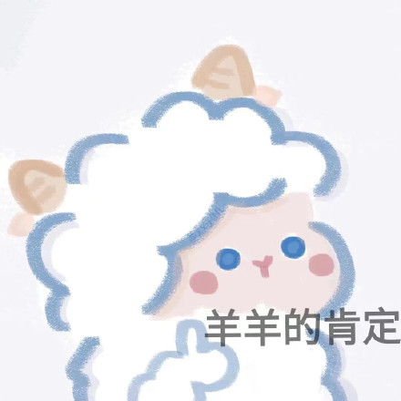 六一节可爱搞笑表情包（六）