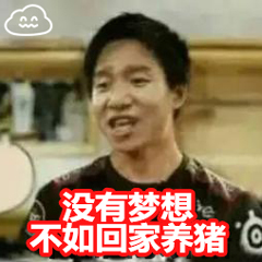 微信怼人恶搞聊天表情包（二）