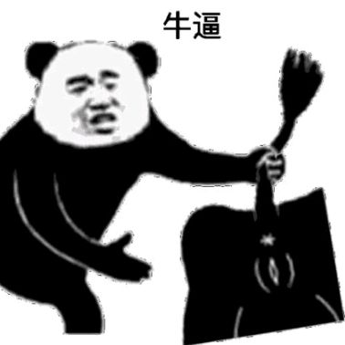 微信近期斗图恶搞表情包2020/6/1(二)