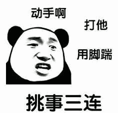 微信近期斗图恶搞表情包2020/6/1(二)