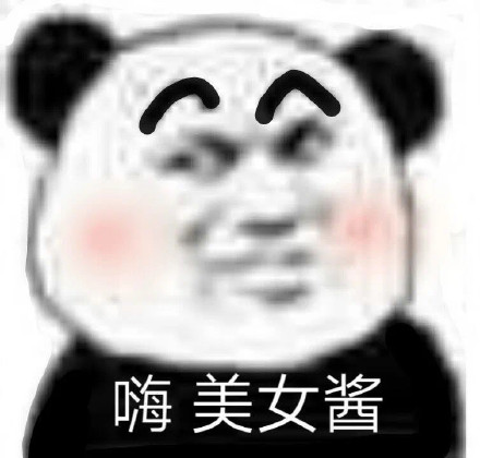 六一节可爱搞笑表情包（六）