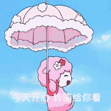 六一节可爱搞笑表情包（六）