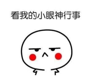 微信近期斗图恶搞表情包2020/6/1