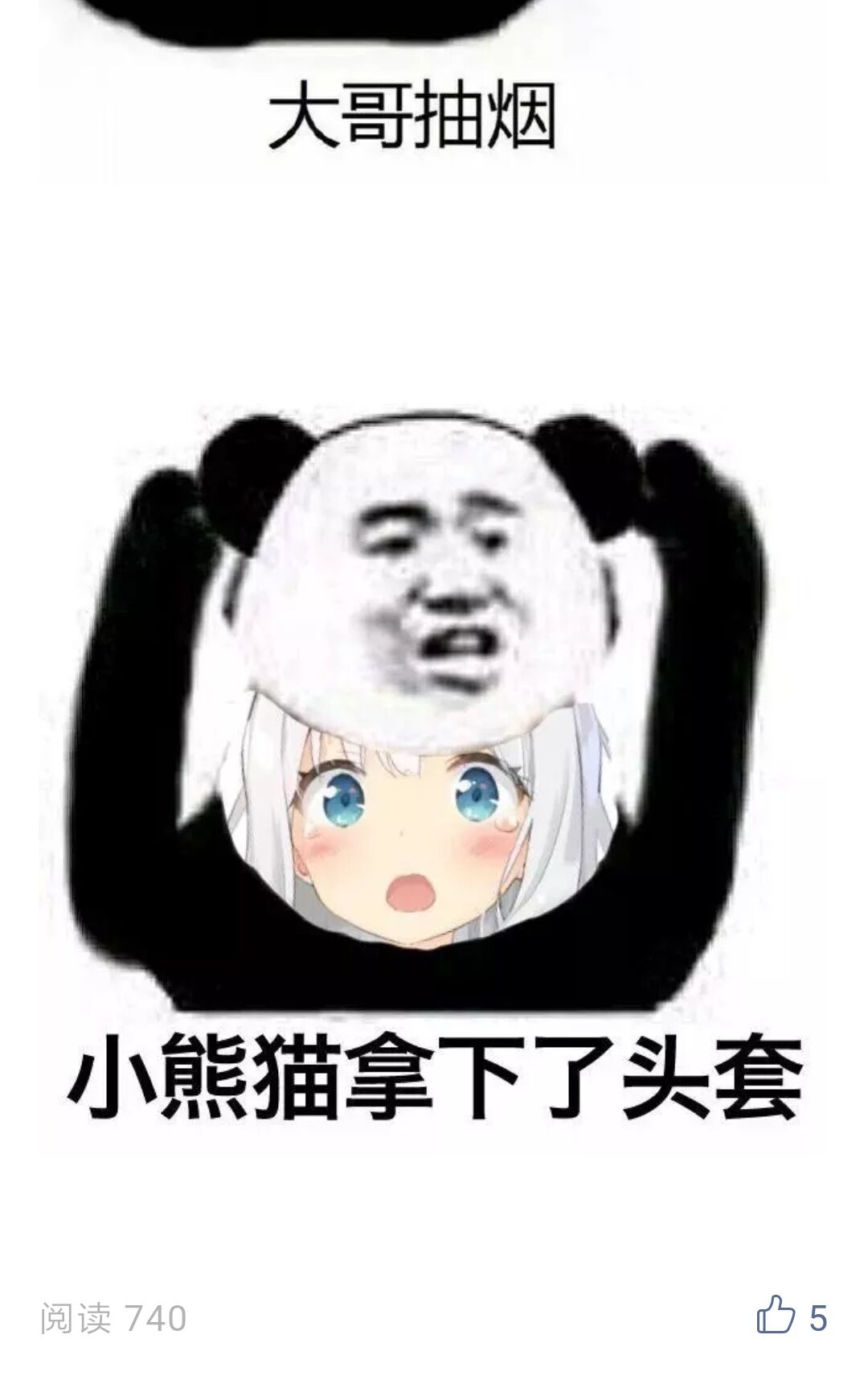 微信近期斗图恶搞表情包2020/6/1