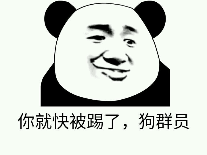 微信近期斗图恶搞表情包2020/6/1