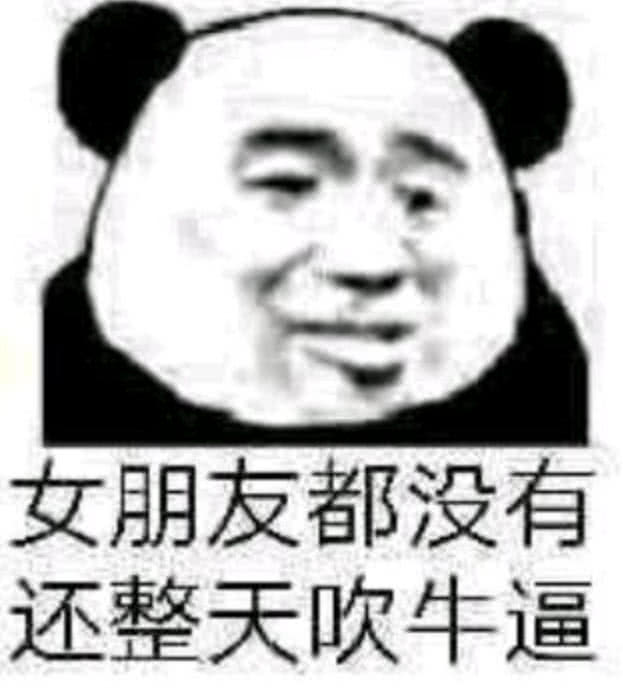 微信近期斗图恶搞表情包2020/6/1(二)