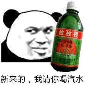 微信近期斗图恶搞表情包2020/6/1(二)