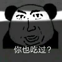 吃粑粑微信老八表情包