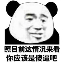 微信近期斗图恶搞表情包2020/6/1(二)