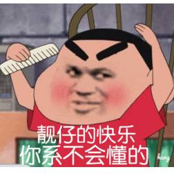 微信近期斗图恶搞表情包2020/6/1(二)