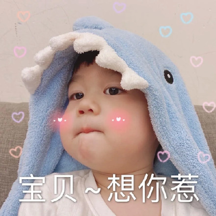 可可爱爱萌娃微信表情包