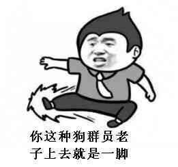 微信怼人恶搞聊天表情包（二）