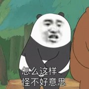 微信怼人恶搞聊天表情包（二）