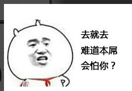 微信近期斗图恶搞表情包2020/6/1