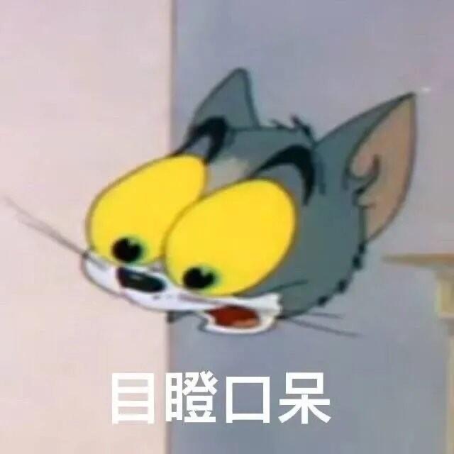 今日份沙雕表情合集（二）