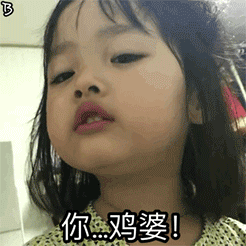 可爱的小女孩-兔子妹权律二的搞怪表情包