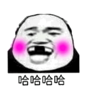 微信搞笑无厘头表情包6/3（三）