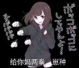 微信近期斗图恶搞表情包2020/6/3