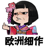 阴阳师手游人物表情包