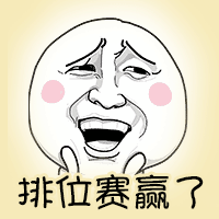 微信搞笑无厘头表情包6/3（三）