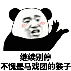 微信近期斗图恶搞表情包2020/6/3（二）