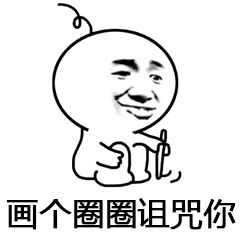 微信近期斗图恶搞表情包2020/6/3