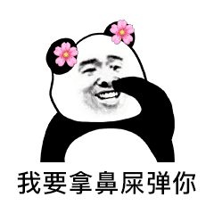 微信搞笑无厘头表情包6/3（三）