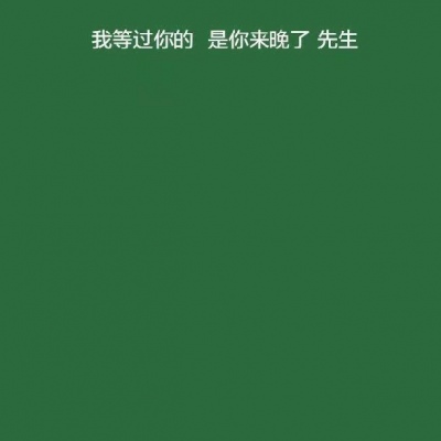 绿色系高冷大气背景图（一）