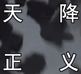 微信搞笑无厘头表情包6/3(一)