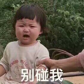 微信近期斗图恶搞表情包2020/6/3（二）