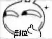 微信近期斗图恶搞表情包2020/6/3（二）