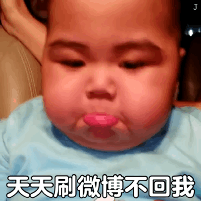 印尼小胖 TATAN 嘟嘴生气微信表情包