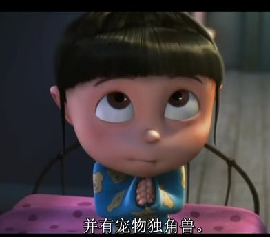 卑鄙的我里阿格尼丝动态图片表情包