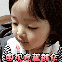可爱的小女孩-兔子妹权律二的搞怪表情包