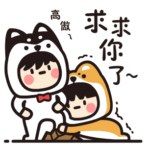 可爱有趣的小奇与小基表情包