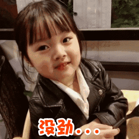 可爱的小女孩-兔子妹权律二的搞怪表情包