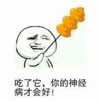 微信近期斗图恶搞表情包2020/6/3(二)