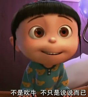 卑鄙的我里阿格尼丝动态图片表情包