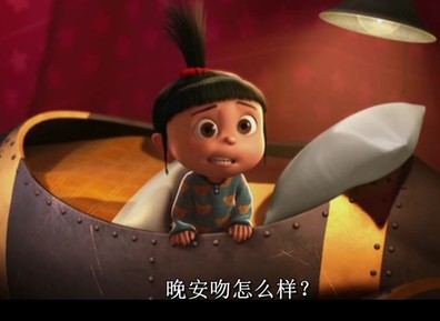 卑鄙的我里阿格尼丝动态图片表情包