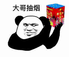 微信近期斗图恶搞表情包2020/6/3