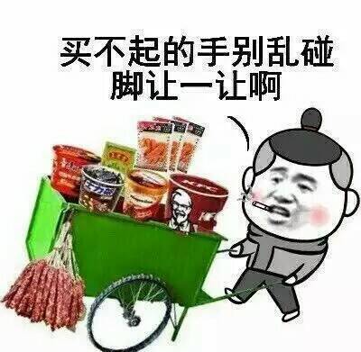 微信近期斗图恶搞表情包2020/6/3（二）