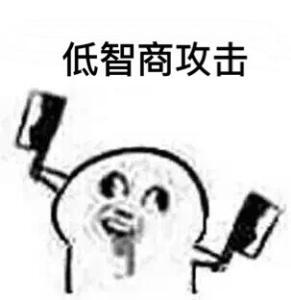 微信近期斗图恶搞表情包2020/6/3（二）