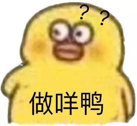 微信近期斗图恶搞表情包2020/6/3